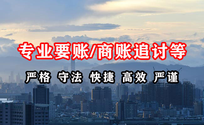 颍东收账公司